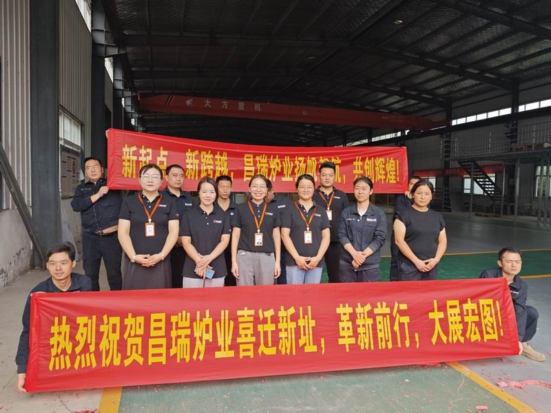 昌瑞爐業榮耀啟航，新址喬遷儀式圓 滿禮（lǐ）成
