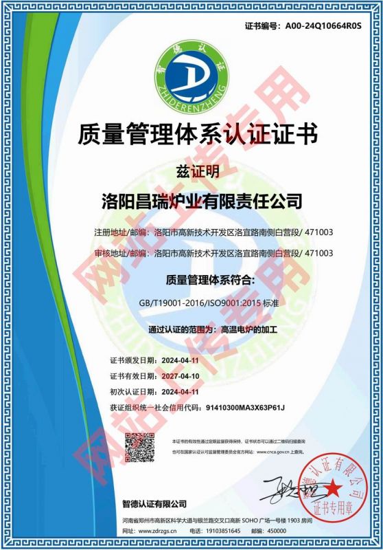 昌瑞取得ISO9001質量體係認證（zhèng），品質管理再上（shàng）新台階
