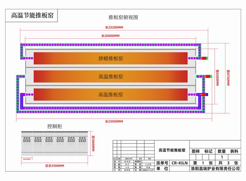 推板窯俯視圖