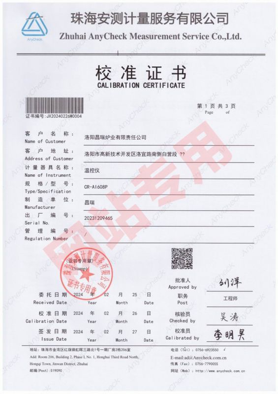 溫控儀